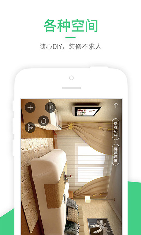 装修体验馆 装修体验馆