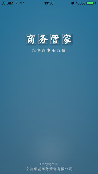 365商务管家 365商务管家