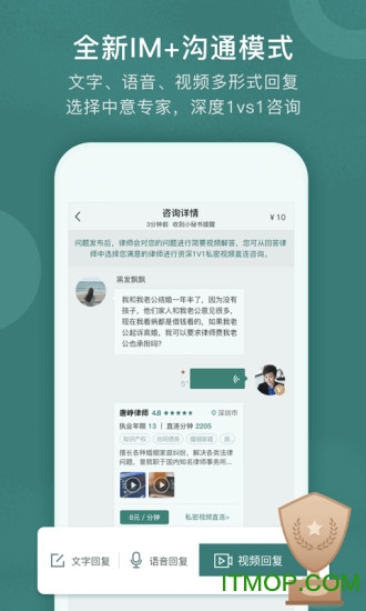 得问 得问