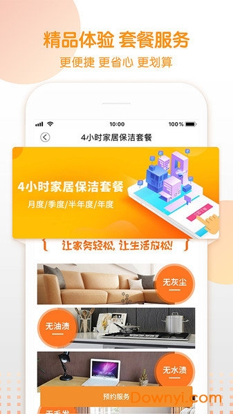 居然管家 居然管家