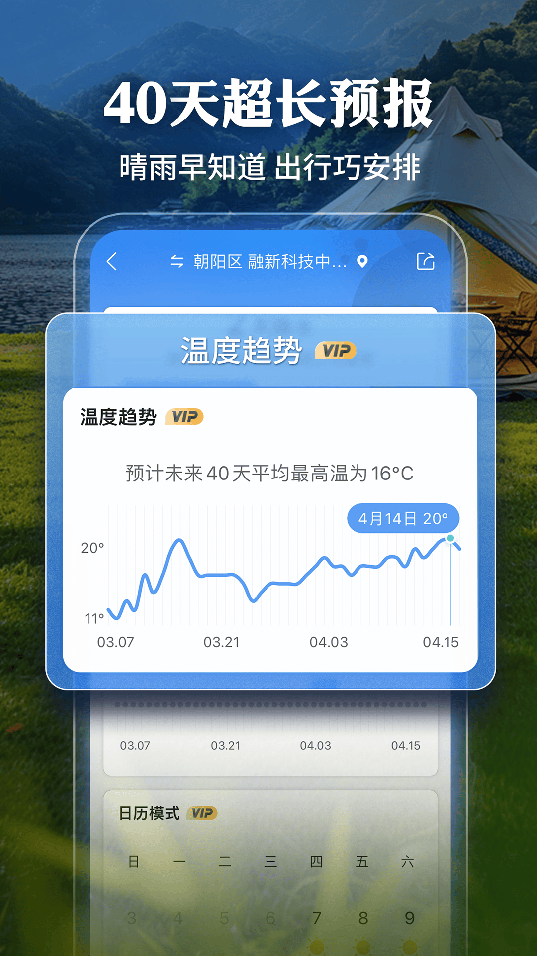 墨迹天气 墨迹天气