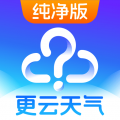 更云天气预报最新版