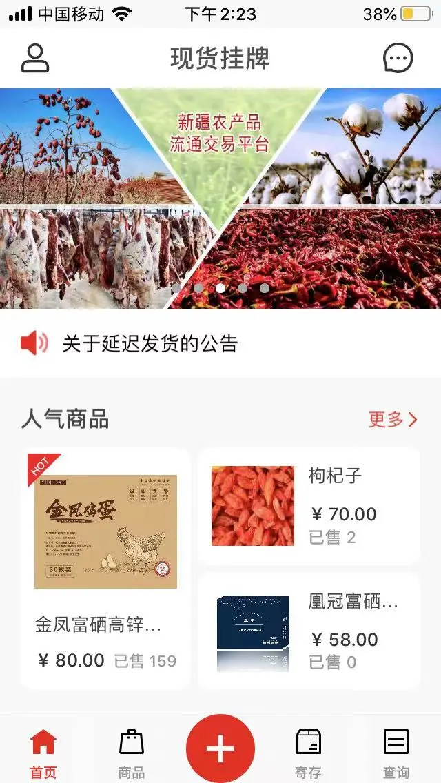 中商农产品 中商农产品