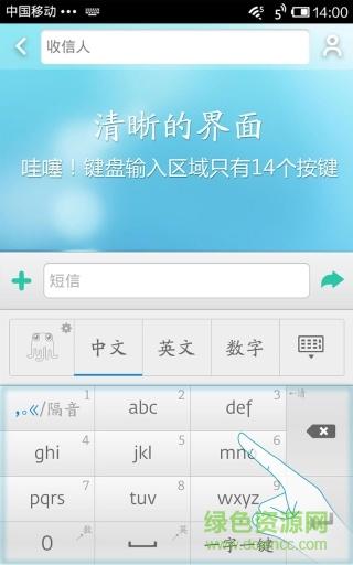 章鱼输入法官方免费软件 章鱼输入法官方免费软件