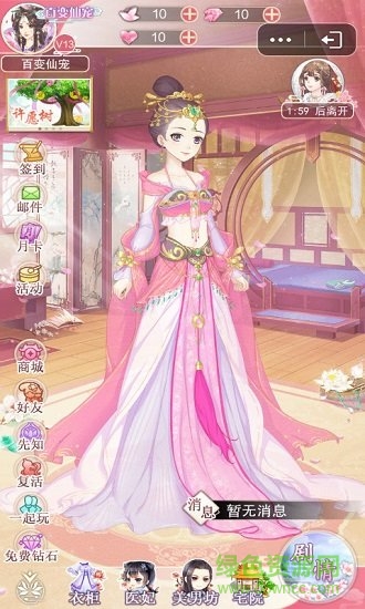 别惹小医妃 别惹小医妃