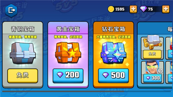 玩具兵先锋5V5 玩具兵先锋5V5