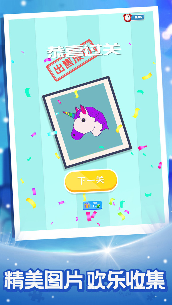 拼图与艺术 拼图与艺术