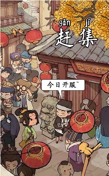 听闻有间客栈 听闻有间客栈