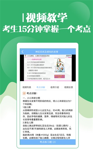 初级护师考试宝典 初级护师考试宝典