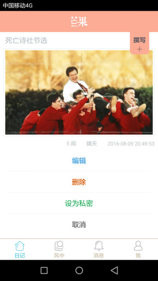 芒果日记 芒果日记