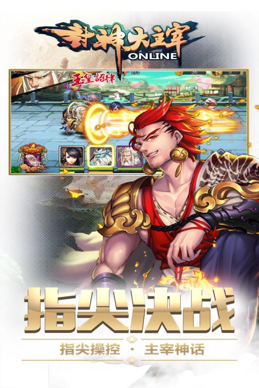 封神大主宰 封神大主宰