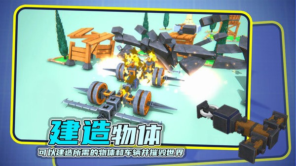 毁灭机械师 毁灭机械师