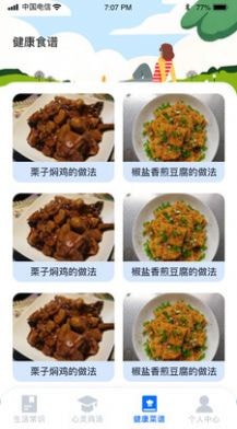 美好生活指南 美好生活指南