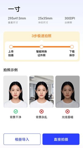 光迷相机 光迷相机