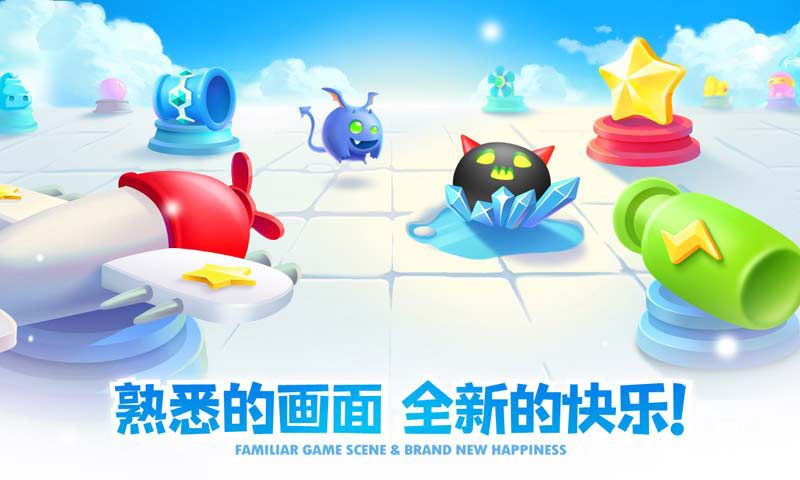 保卫萝卜2 保卫萝卜2