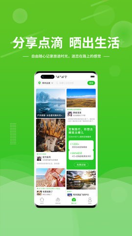 晟阳旅游 晟阳旅游