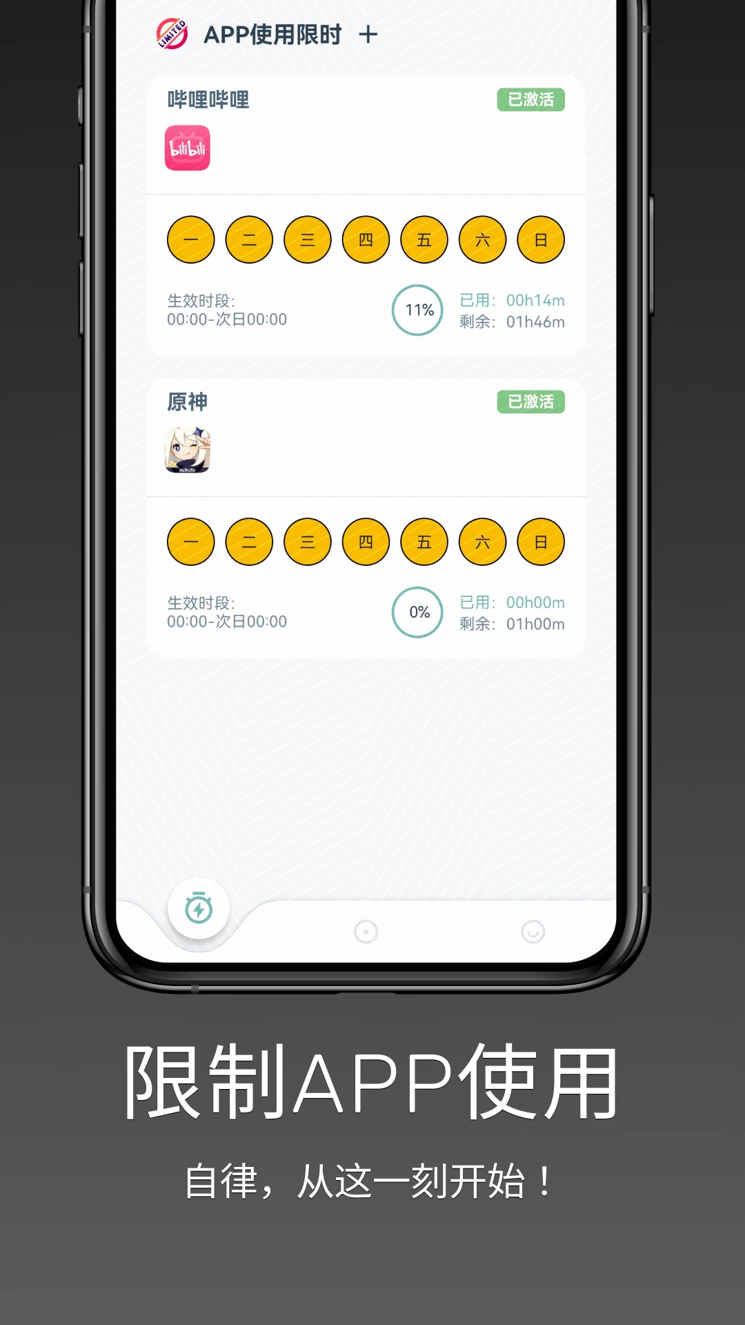 强制戒色 强制戒色