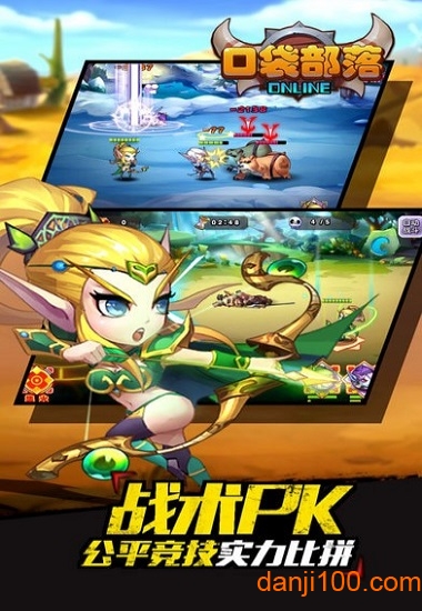 口袋部落 口袋部落