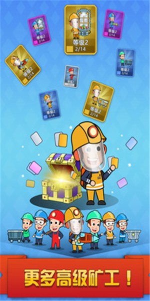 挖矿达人挖挖挖 挖矿达人挖挖挖