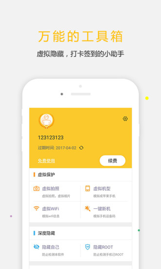 天下任我行app免费版 天下任我行app免费版