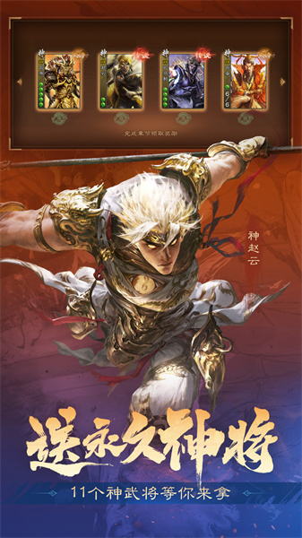 三国杀OL互通版 三国杀OL互通版