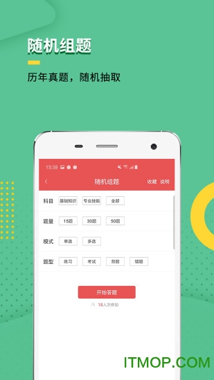健康管理师题库 健康管理师题库