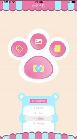 小忆相机软件免费版 小忆相机软件免费版