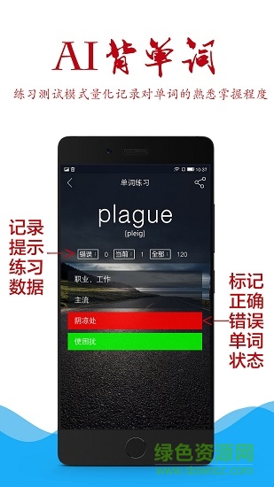AI背单词-MBA词汇 AI背单词-MBA词汇