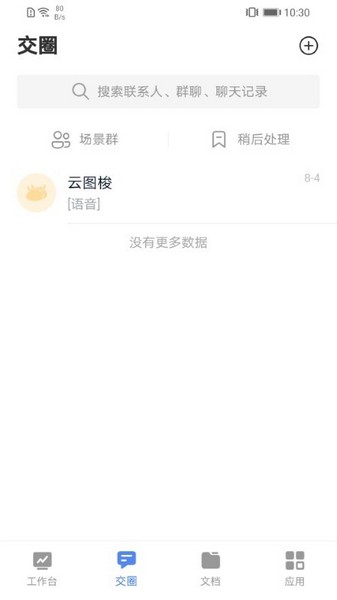 云图梭 安卓版v1.4.6 云图梭 安卓版v1.4.6