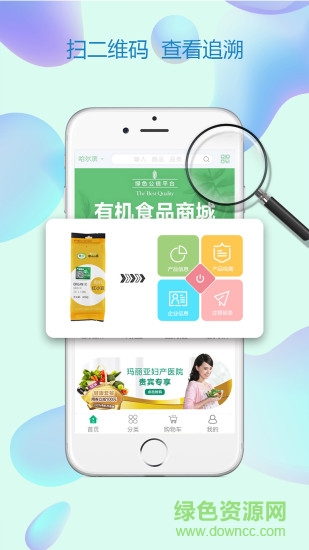 珍绿尚品 珍绿尚品