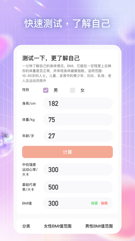 心悦运动 心悦运动