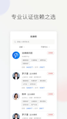 华律法律咨询 华律法律咨询