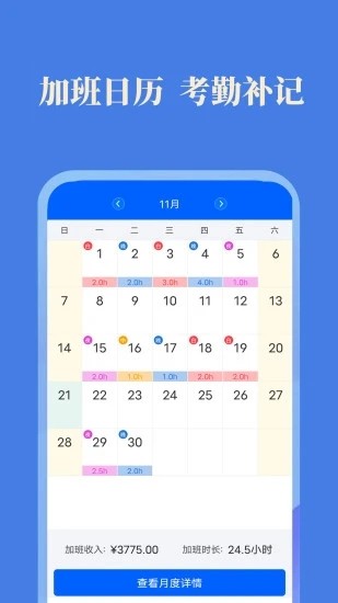 小美记加班 小美记加班