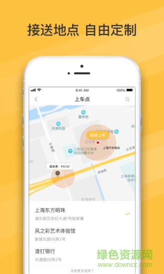 朕爱出行 朕爱出行