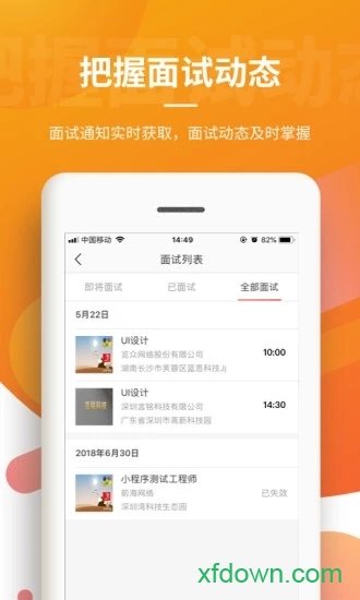 一览招聘 一览招聘