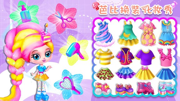 芭比换装化妆秀 芭比换装化妆秀