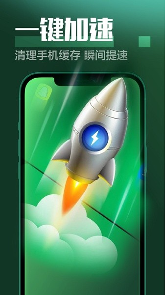 万能省电大师 万能省电大师