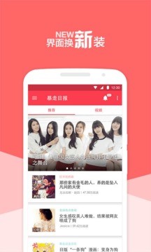 暴走日报 暴走日报