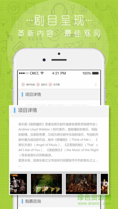 中演票务通 中演票务通