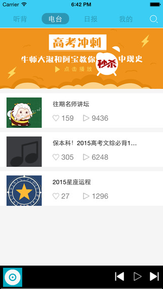 高考蜂背 高考蜂背