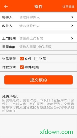 警邮新丝路 警邮新丝路