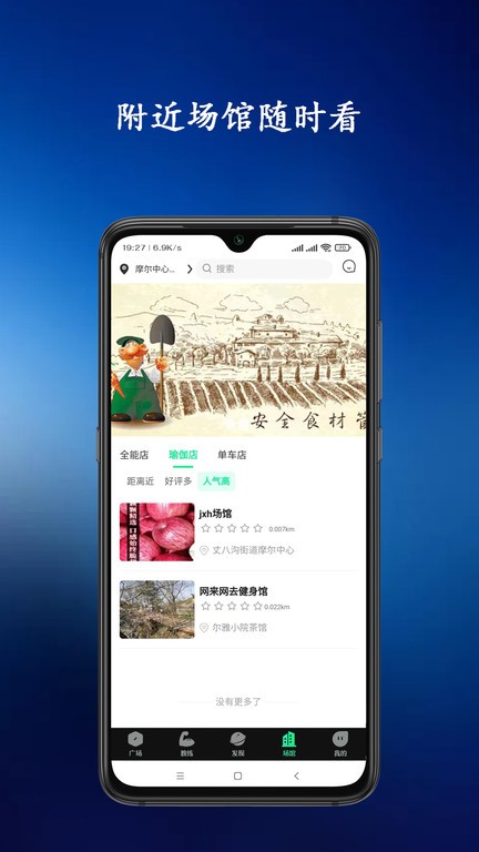 青松教练app 青松教练app