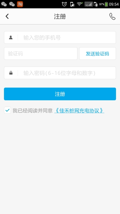 佳禾桩网 佳禾桩网