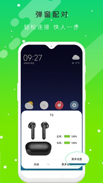 qcy蓝牙耳机配对 qcy蓝牙耳机配对