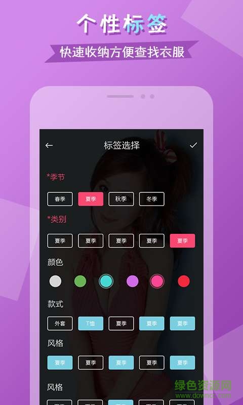 衣橱日记 衣橱日记
