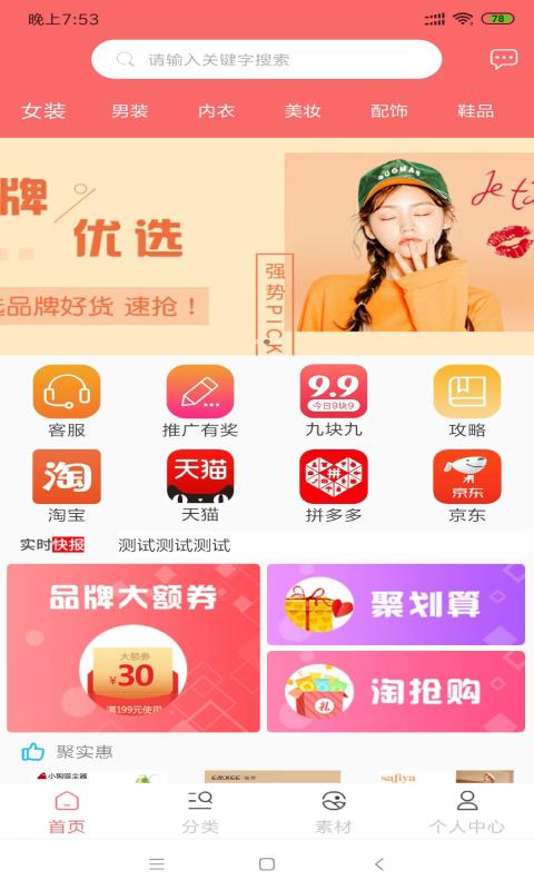 哆啦爱购 哆啦爱购