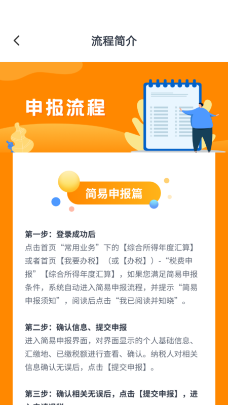 个人所得税 个人所得税