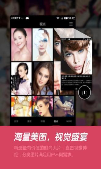 妆品画报 妆品画报