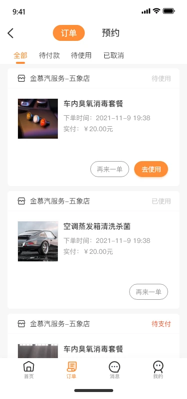 金慕生活 金慕生活