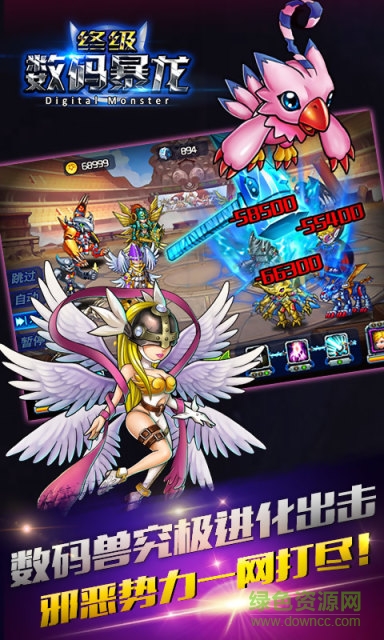 究极数码暴龙 究极数码暴龙